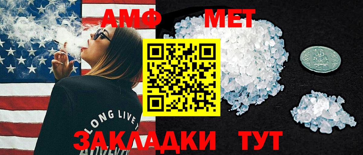 Amphetamine 97% Орехово-Зуево