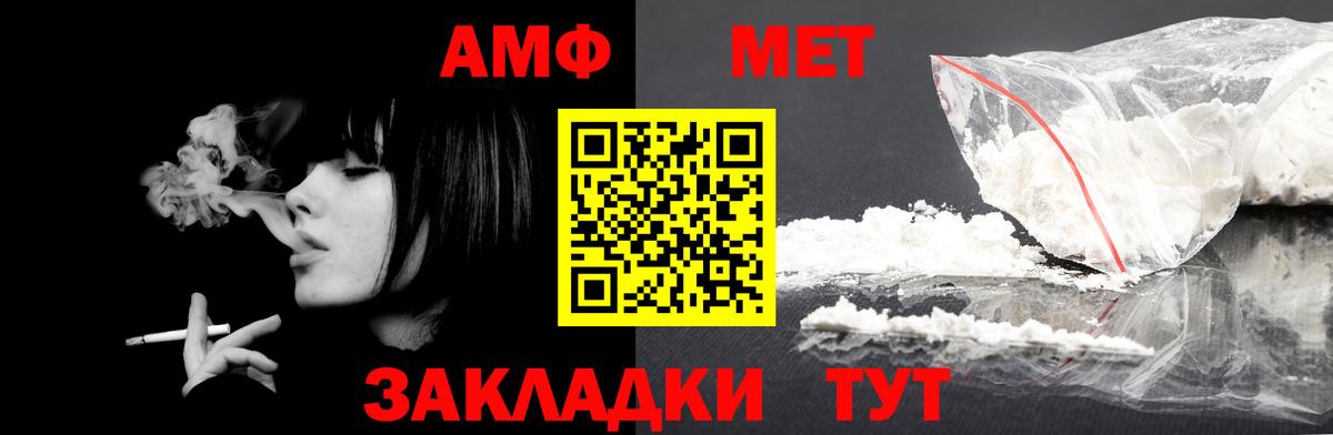 Amphetamine  АМФ VHQ  Вход с VPN  Орехово-Зуево 