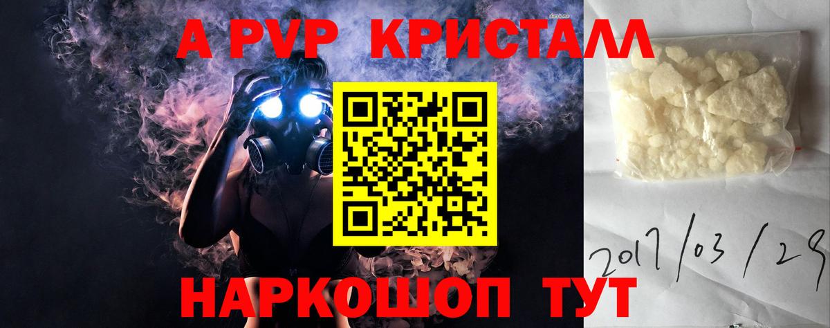 APVP Соль  Alfa_PVP СК КРИС  Орехово-Зуево  Вход с VPN  Alpha-PVP VHQ 