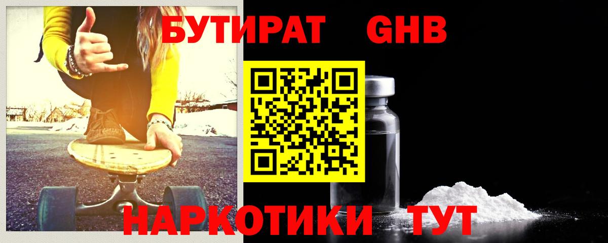 БУТИРАТ оксана Орехово-Зуево