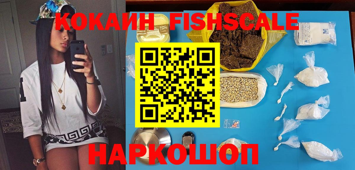 КОКАИН Эквадор Орехово-Зуево
