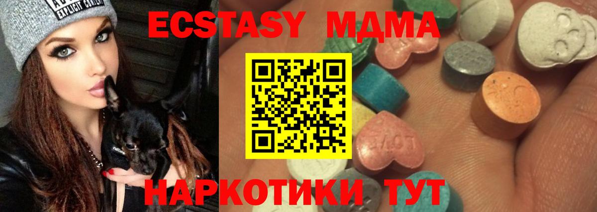 Ecstasy 250 мг Орехово-Зуево