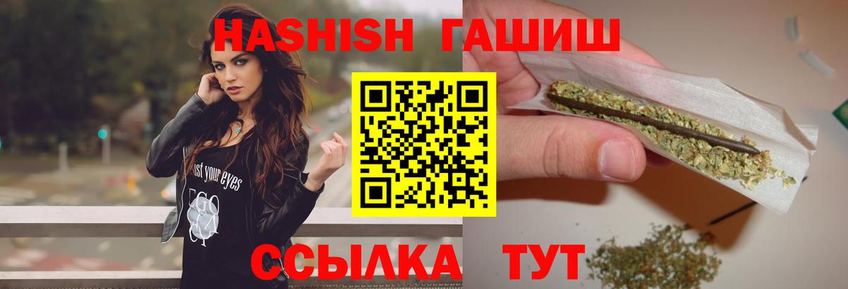 ГАШИШ VHQ  Вход с VPN  Орехово-Зуево 
