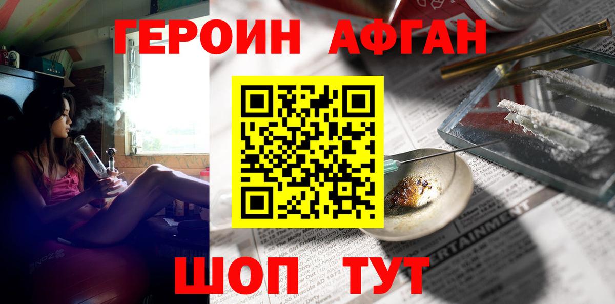 Орехово-Зуево  ГЕРОИН  Вход с VPN  Героин герыч 