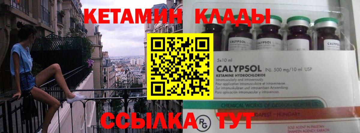 darknet официальный сайт  Вход с VPN  Орехово-Зуево  КЕТАМИН VHQ  Кетамин ketamine 