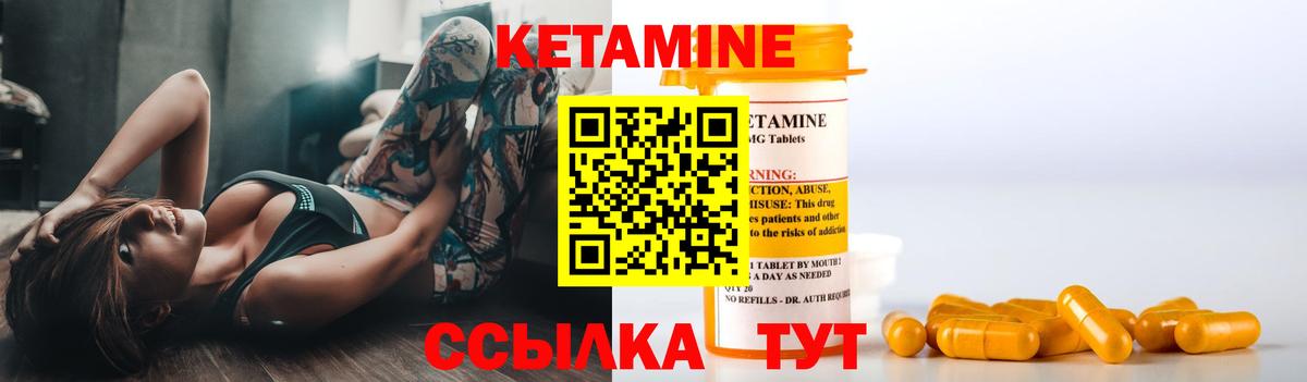 КЕТАМИН VHQ Орехово-Зуево