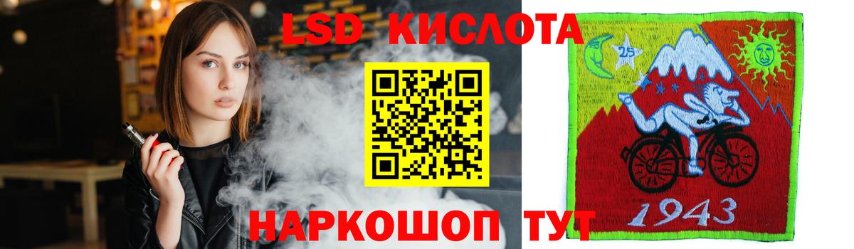 Лсд 25 экстази кислота Орехово-Зуево