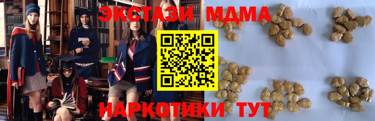 МДМА  Вход с VPN  МДМА кристаллы  Орехово-Зуево  МДМА Molly 