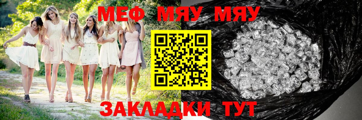 Меф мука Орехово-Зуево