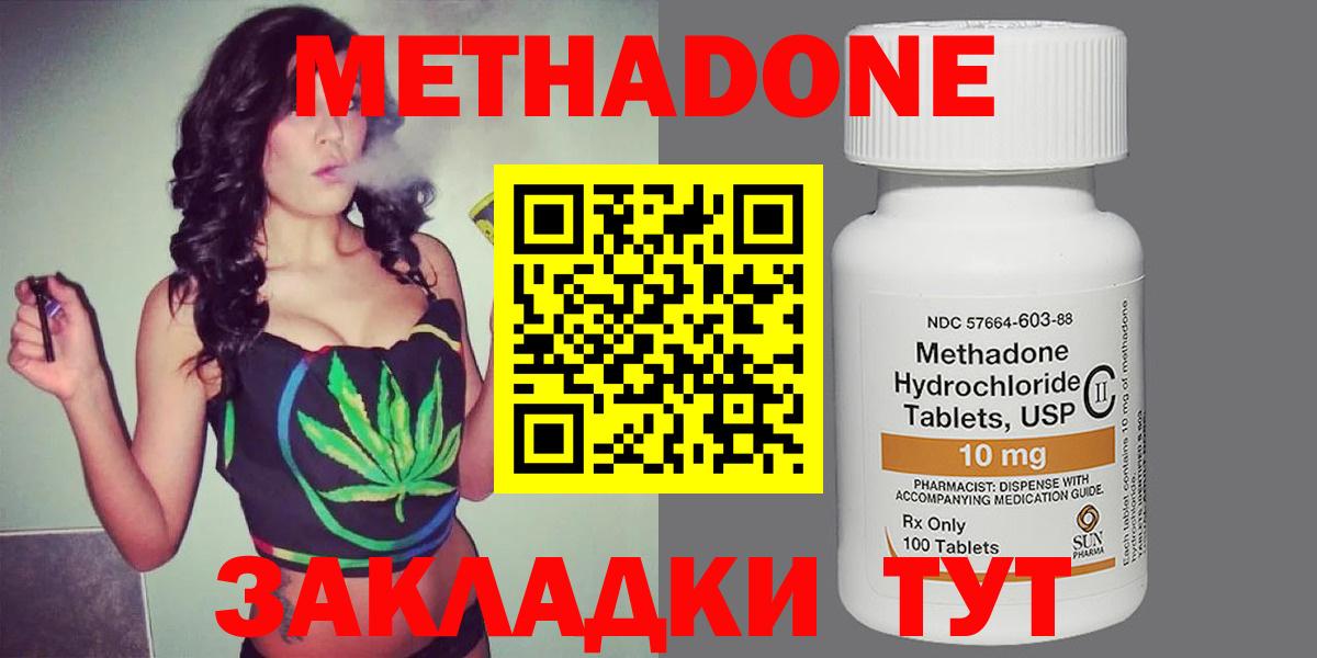 Метадон мёд  МЕТАДОН methadone  Вход с VPN  Орехово-Зуево 