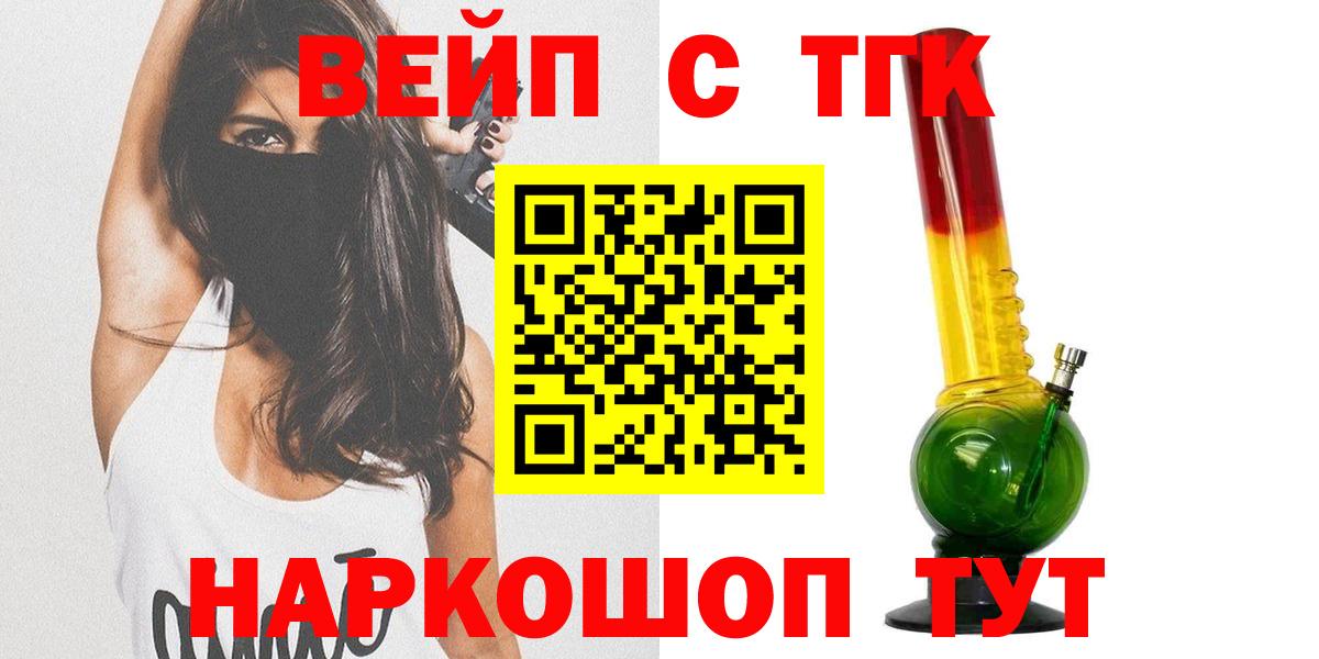 Дистиллят ТГК вейп с тгк Орехово-Зуево
